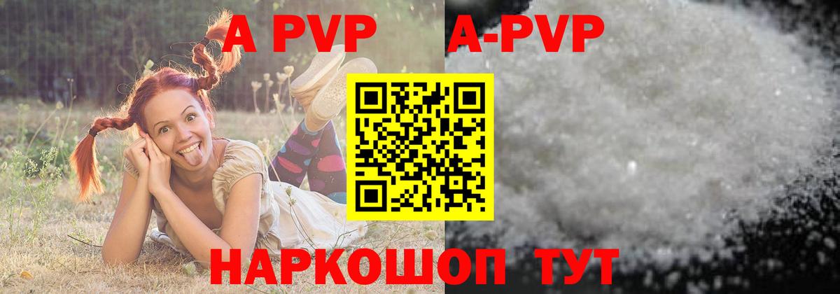 A PVP СК Фурманов