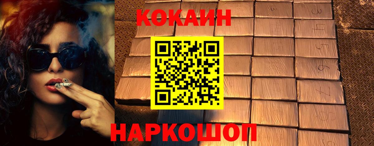 КОКАИН 97% Фурманов