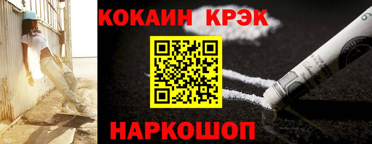 Кокаин Перу  Вход с VPN  COCAIN VHQ  магазин продажи наркотиков  Фурманов 