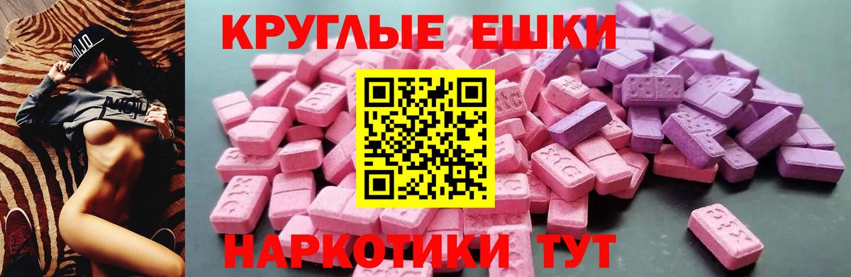 ЭКСТАЗИ диски  Вход с VPN  Экстази 250 мг  Фурманов 