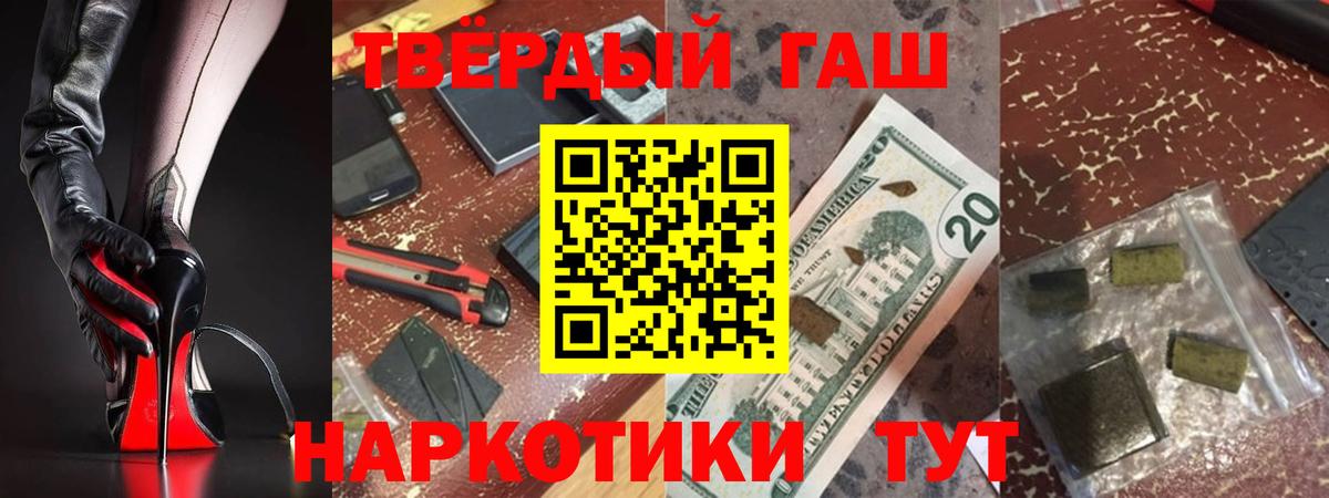 Фурманов  Гашиш Ice-O-Lator  Вход с VPN  ГАШ  ГАШ убойный 