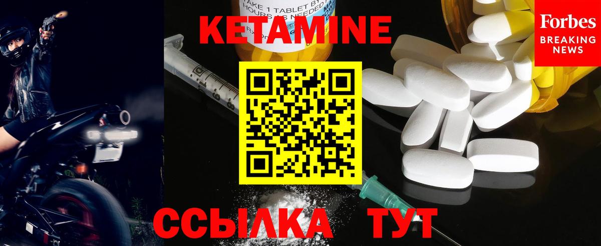 КЕТАМИН ketamine  дарк нет какой сайт  Фурманов  Вход с VPN  Кетамин VHQ 