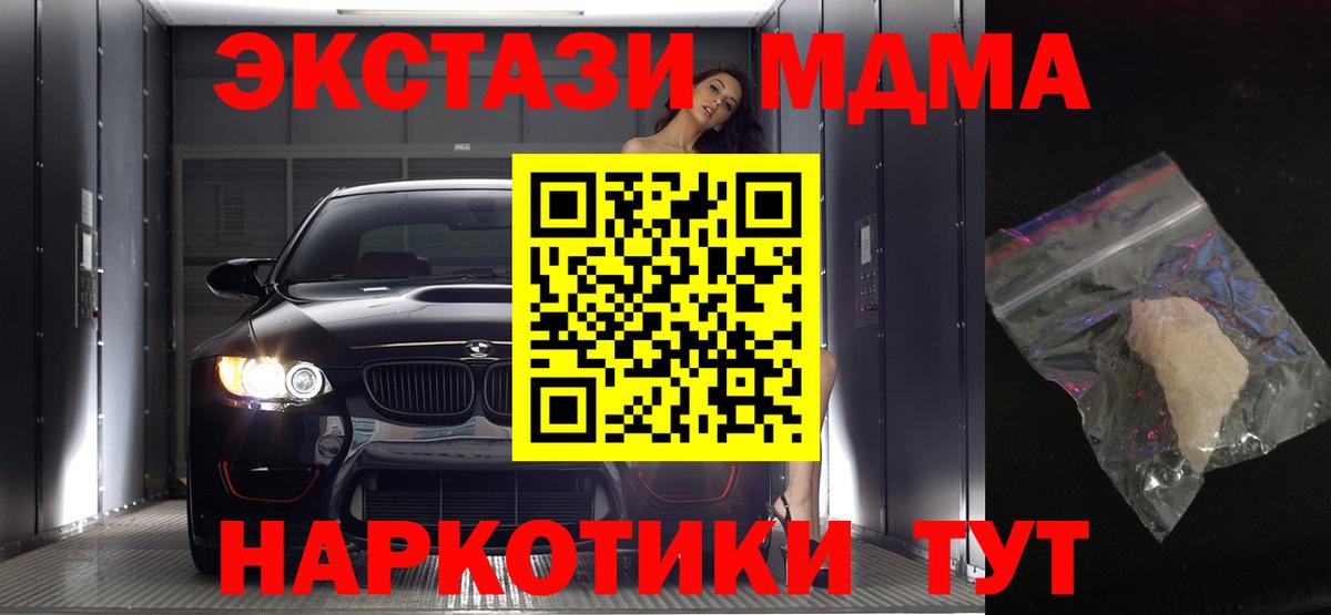 MDMA crystal  MDMA  Фурманов  Вход с VPN  МДМА VHQ 