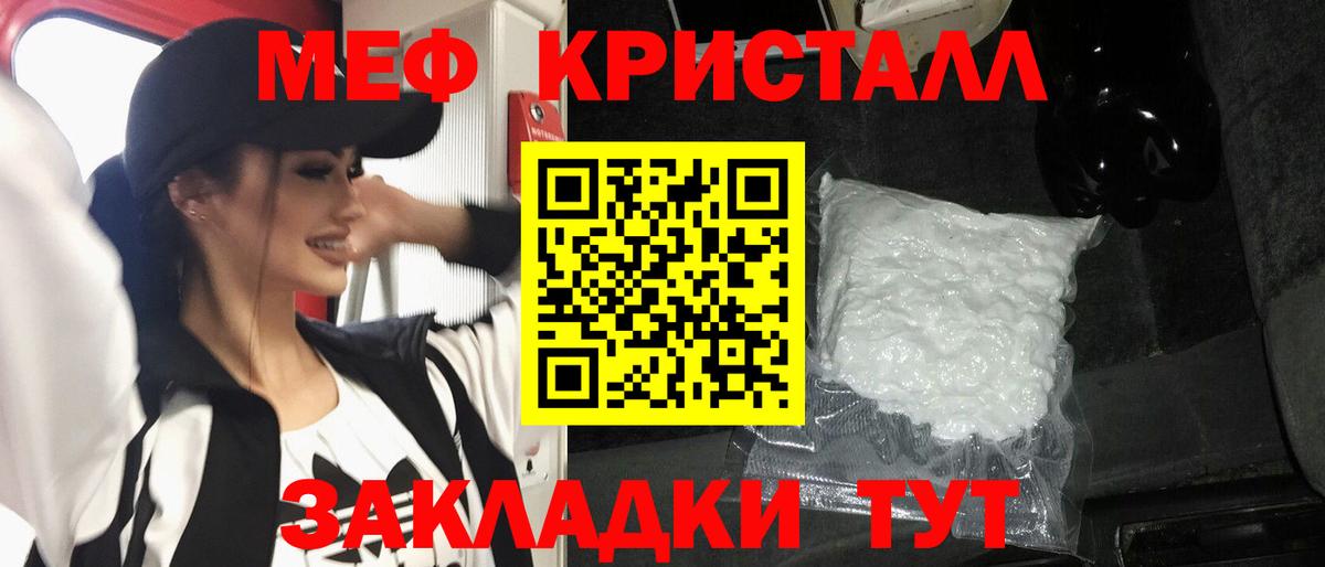 Меф мяу мяу Фурманов