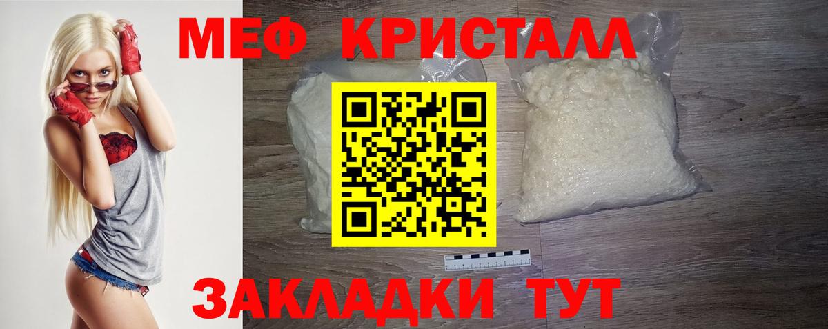 МЕФ VHQ  Мефедрон  Фурманов  МЯУ-МЯУ VHQ  магазин продажи наркотиков  МЕФ  Вход с VPN 
