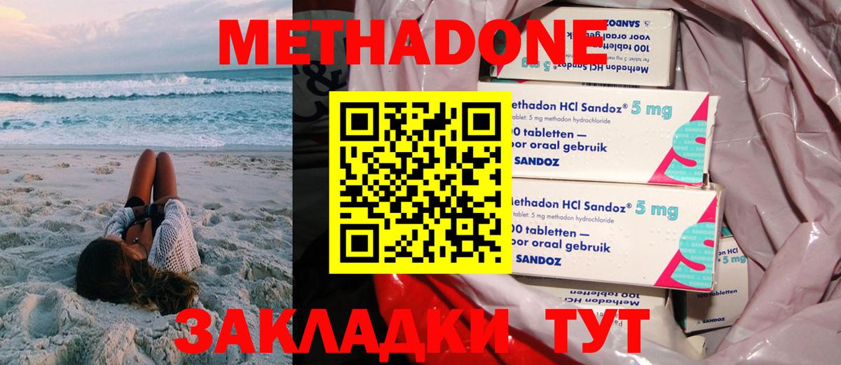 МЕТАДОН VHQ  МЕТАДОН VHQ  omg онион  Фурманов  Вход с VPN 