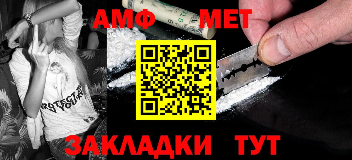 Фурманов  МЕТАМФЕТАМИН  МЕТАМФЕТАМИН кристалл  Вход с VPN  МЕТАМФЕТАМИН кристалл 
