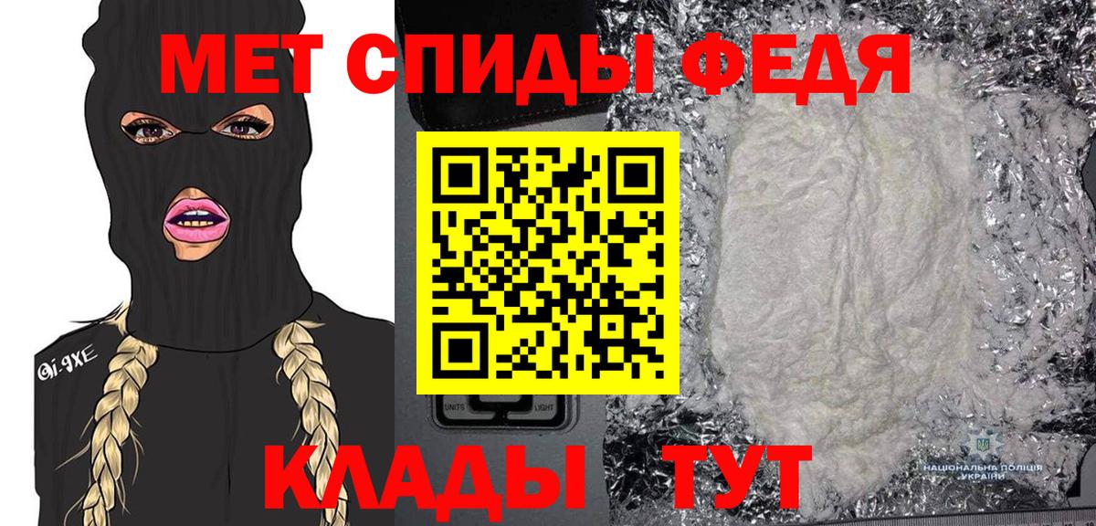 МЕТАМФЕТАМИН кристалл Фурманов