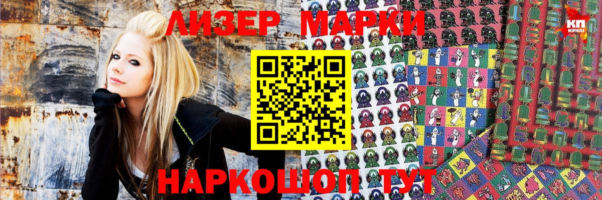 Марки 25I-NBOMe 1,8мг Фурманов