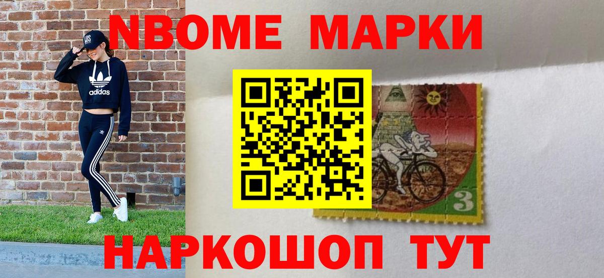 Наркотические марки 1,8мг  Вход с VPN  Фурманов  Наркотические марки 1,8мг 