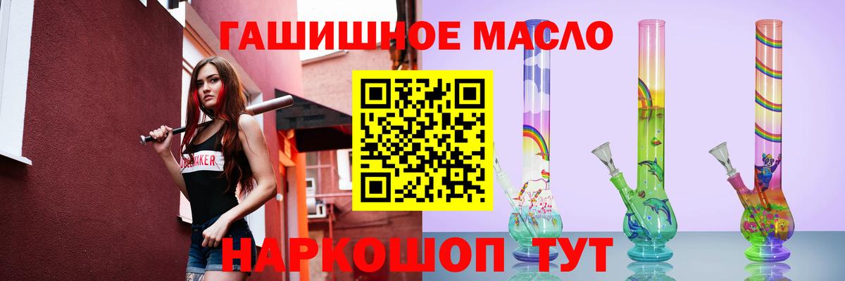 Дистиллят ТГК Wax  ТГК гашишное масло  где продают   Вход с VPN  Фурманов 